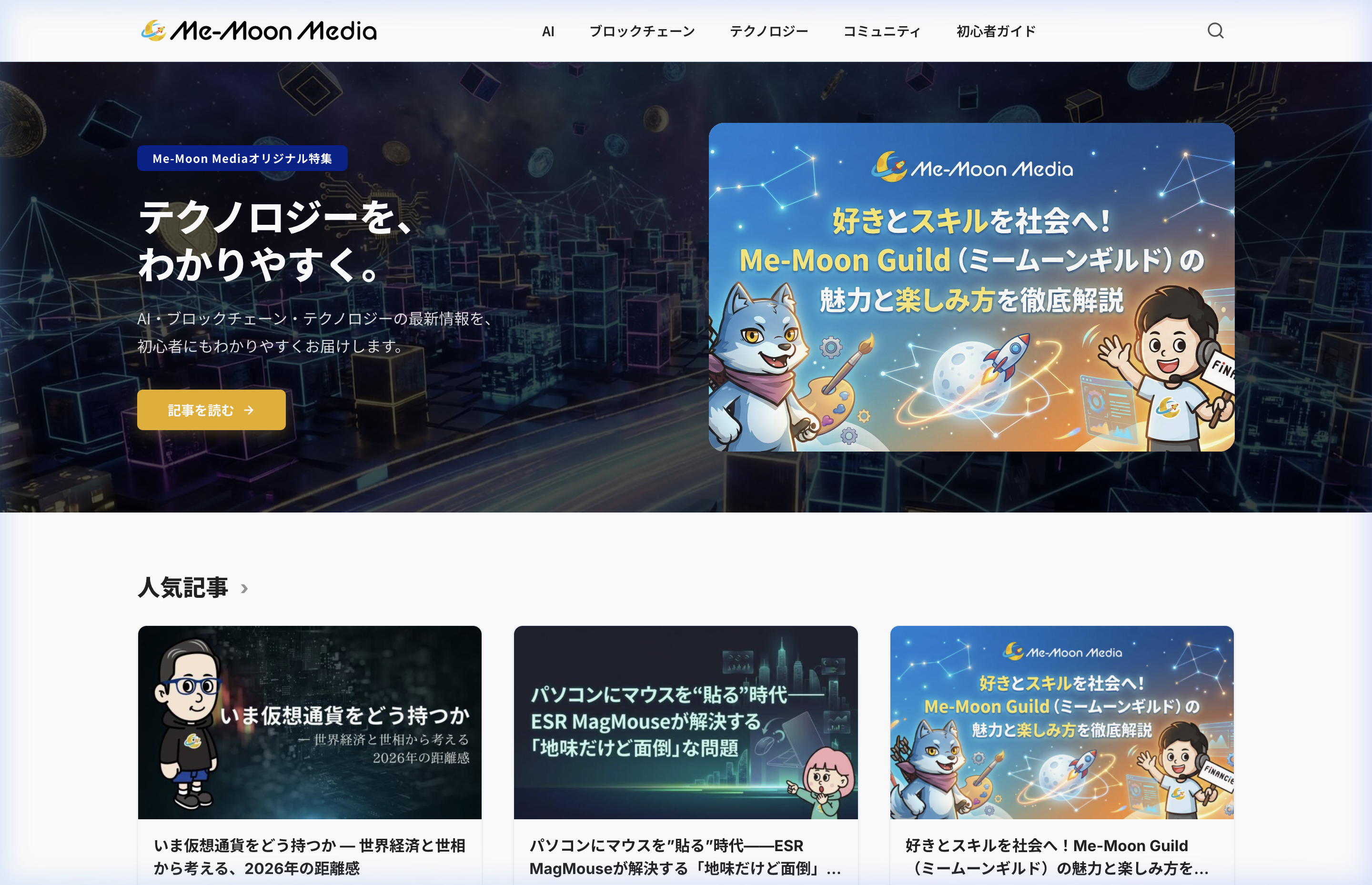 Me-Moon Media
